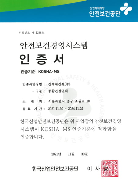 KOSHA-MS